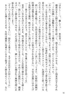 媚肉嬲り 人妻は淫獄に堕つ, 日本語