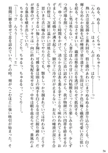 媚肉嬲り 人妻は淫獄に堕つ, 日本語