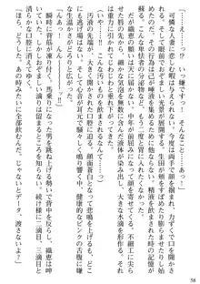 媚肉嬲り 人妻は淫獄に堕つ, 日本語