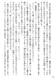 媚肉嬲り 人妻は淫獄に堕つ, 日本語