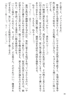 媚肉嬲り 人妻は淫獄に堕つ, 日本語