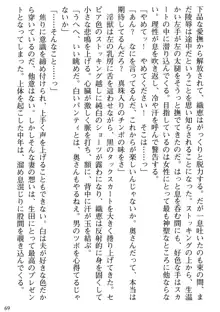 媚肉嬲り 人妻は淫獄に堕つ, 日本語