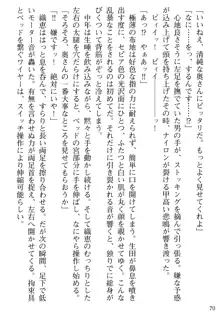 媚肉嬲り 人妻は淫獄に堕つ, 日本語