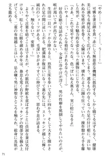 媚肉嬲り 人妻は淫獄に堕つ, 日本語