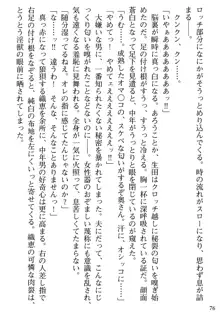 媚肉嬲り 人妻は淫獄に堕つ, 日本語