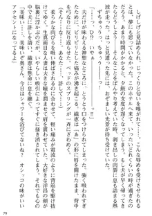 媚肉嬲り 人妻は淫獄に堕つ, 日本語