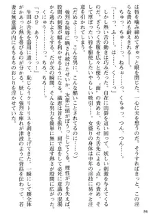 媚肉嬲り 人妻は淫獄に堕つ, 日本語