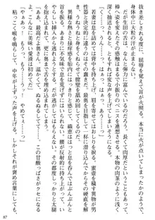 媚肉嬲り 人妻は淫獄に堕つ, 日本語