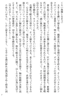 媚肉嬲り 人妻は淫獄に堕つ, 日本語