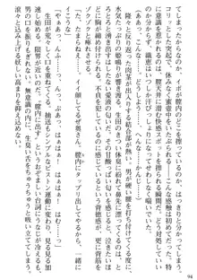 媚肉嬲り 人妻は淫獄に堕つ, 日本語