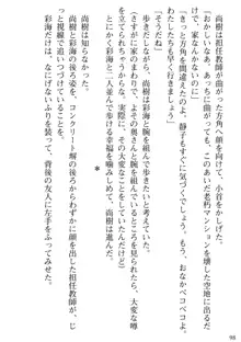 隣の人妻と女教師と僕, 日本語