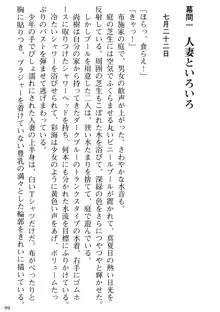 隣の人妻と女教師と僕, 日本語