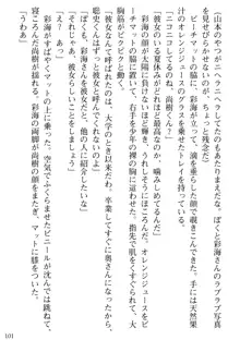 隣の人妻と女教師と僕, 日本語