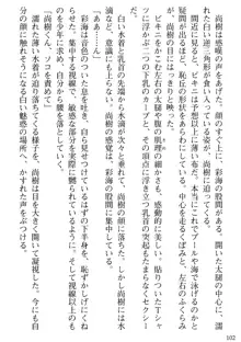 隣の人妻と女教師と僕, 日本語