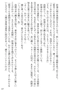 隣の人妻と女教師と僕, 日本語