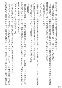 隣の人妻と女教師と僕, 日本語