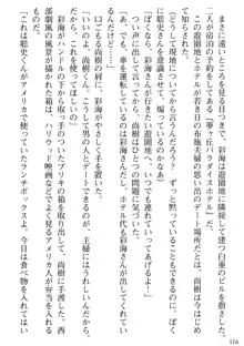 隣の人妻と女教師と僕, 日本語