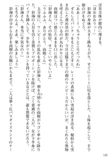 隣の人妻と女教師と僕, 日本語