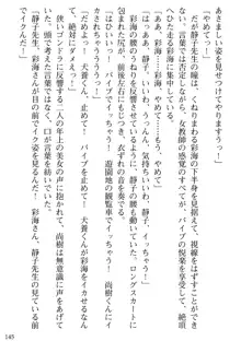 隣の人妻と女教師と僕, 日本語