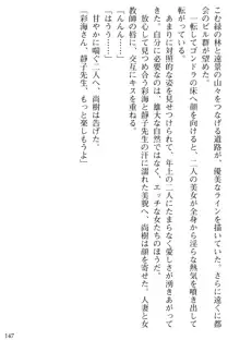 隣の人妻と女教師と僕, 日本語