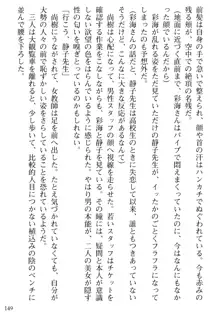 隣の人妻と女教師と僕, 日本語