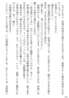 隣の人妻と女教師と僕, 日本語