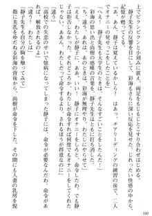 隣の人妻と女教師と僕, 日本語