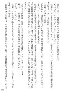 隣の人妻と女教師と僕, 日本語