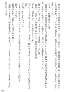 隣の人妻と女教師と僕, 日本語