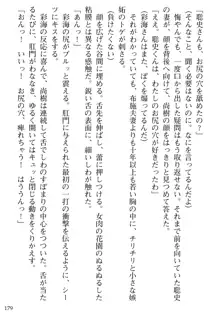 隣の人妻と女教師と僕, 日本語