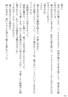 隣の人妻と女教師と僕, 日本語