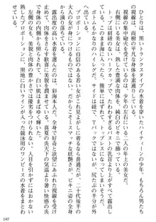 隣の人妻と女教師と僕, 日本語