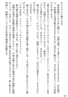 隣の人妻と女教師と僕, 日本語