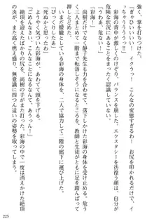 隣の人妻と女教師と僕, 日本語