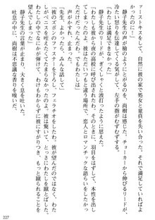 隣の人妻と女教師と僕, 日本語