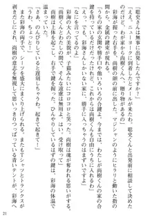 隣の人妻と女教師と僕, 日本語