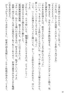 隣の人妻と女教師と僕, 日本語