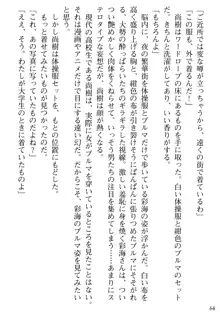 隣の人妻と女教師と僕, 日本語