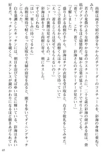 隣の人妻と女教師と僕, 日本語