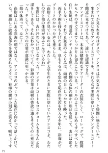 隣の人妻と女教師と僕, 日本語