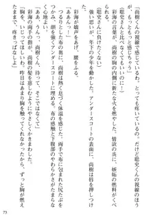 隣の人妻と女教師と僕, 日本語