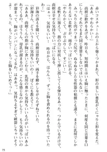 隣の人妻と女教師と僕, 日本語