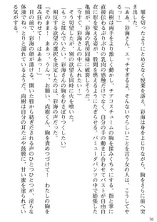 隣の人妻と女教師と僕, 日本語