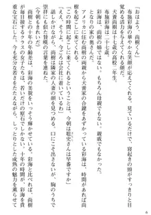 隣の人妻と女教師と僕, 日本語