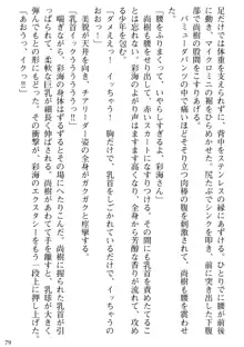 隣の人妻と女教師と僕, 日本語