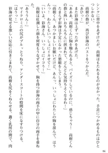 隣の人妻と女教師と僕, 日本語