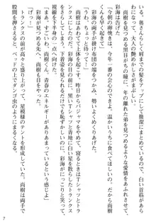 隣の人妻と女教師と僕, 日本語