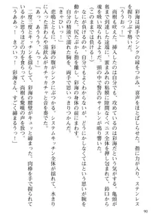 隣の人妻と女教師と僕, 日本語