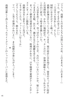 隣の人妻と女教師と僕, 日本語