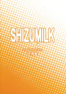 SHIZUMILK, 日本語